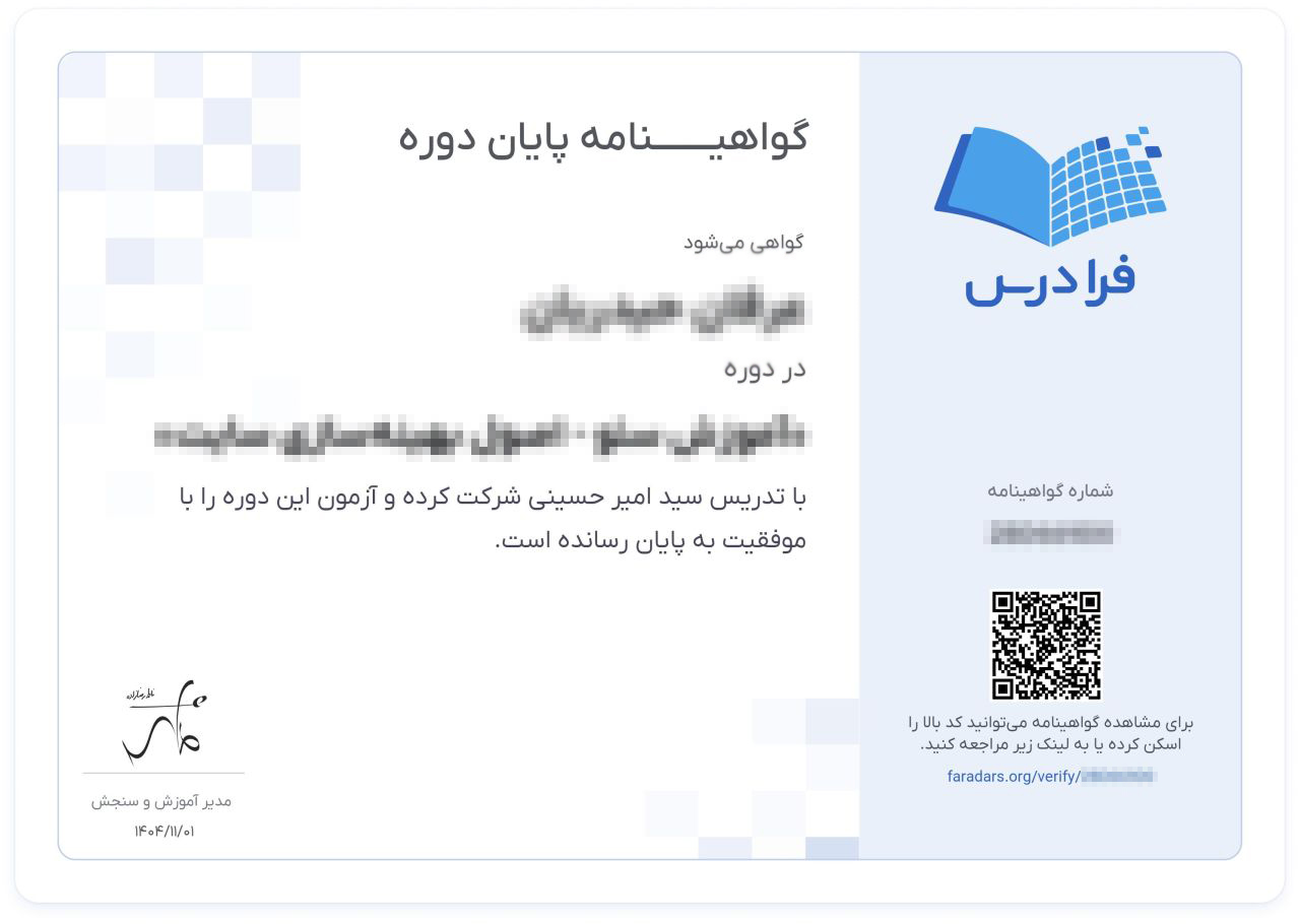 گواهینامه لینکدین فرادرس